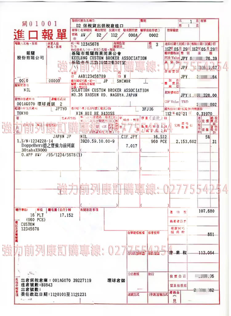 德國強力前列康35.jpg